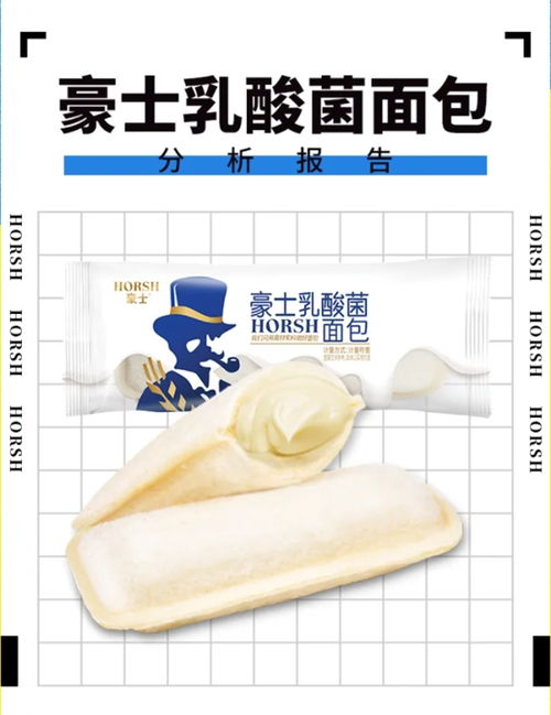 豪士食品旗下豪士乳酸菌面包和豪士小面包同時(shí)斬獲國(guó)際頂級(jí)美味大獎(jiǎng)