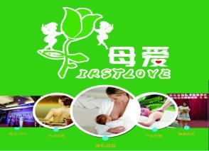 科學坐月子，專業(yè)育嬰與哺乳——從產(chǎn)后發(fā)汗到高級催乳的全周期母嬰服務
