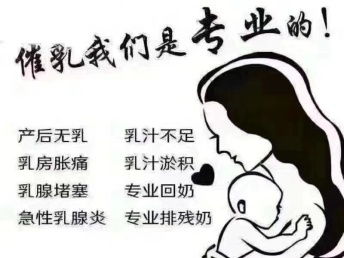 專業(yè)守護母嬰健康 北京順義高級催乳師服務解析