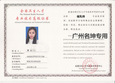 廣州高級催乳師認證培訓課程 專業(yè)賦能，守護母嬰健康